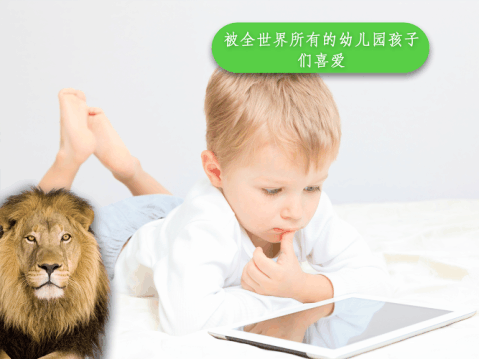 少儿动物拼图游戏_7