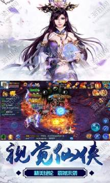 3d魔幻仙侠手机游戏_1
