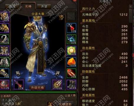 大话神将手游_2