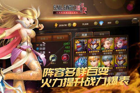 最终幻想mobius下载_8