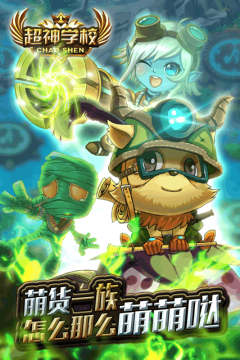 神学校汉化下载_2