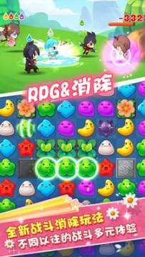 消消大乱斗下载_2