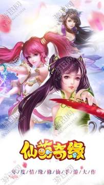 仙武奇缘手游怎么合装备_0