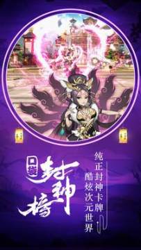 封神榜fc中文版下载_3