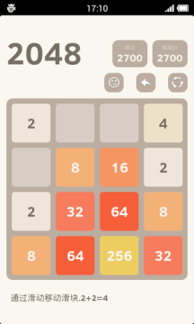 2048app下载_6