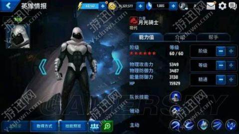 光骑士游戏_4