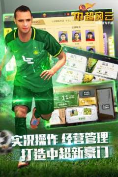 类似风云的游戏_8