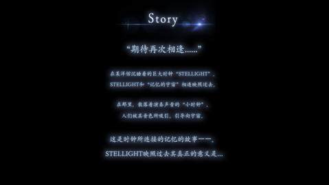 stellights下载_1