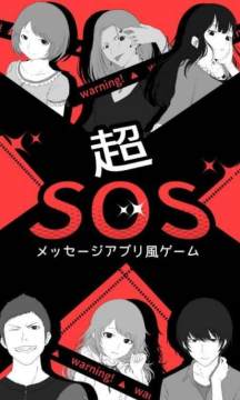 超sos游戏香奈_8