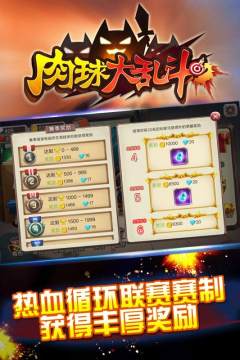 虫虫大乱斗乱推粪球游戏下载安装_2