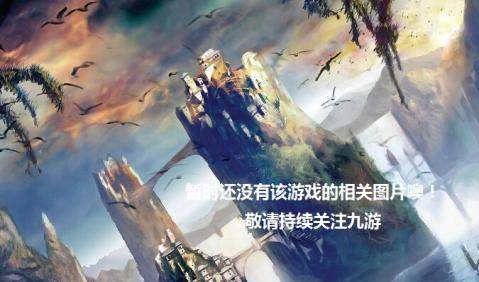 逐龙裂天游戏_0
