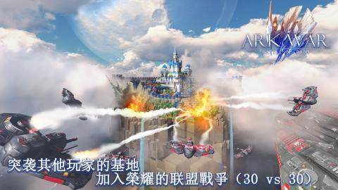 永恒之舟游戏_4