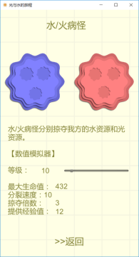 火与水游戏_3