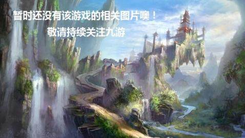 阴阳师的旅程游戏_7