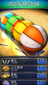 苹果basketball游戏_5