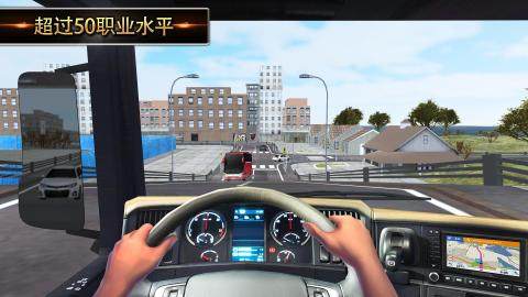 eurotruck下载_6