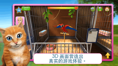 宠物世界3d下载_7