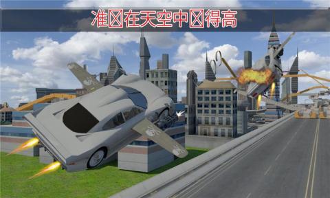 3d汽车游戏中文版_1