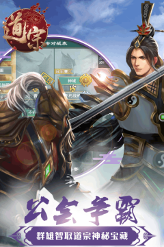 灵宗剑宗职业手游仙剑_3