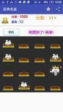 拯救老鼠智力游戏_2