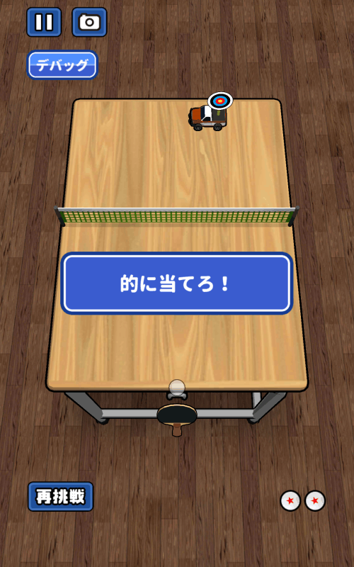 模拟乒乓球的游戏_6