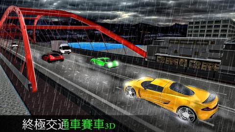3d汽车游戏中文版_6