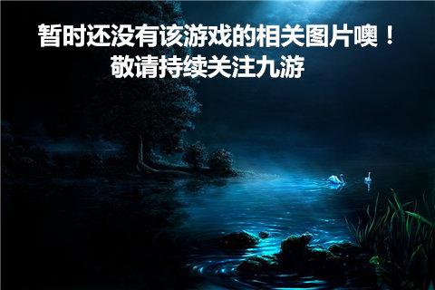 《情缘江湖》网游_1
