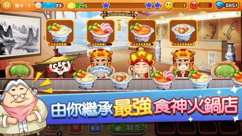 心火之元游戏_1