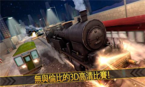 大型3d火车游戏_4