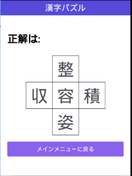 终极汉字游戏_1