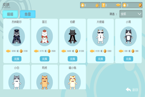 小喵的游戏_7