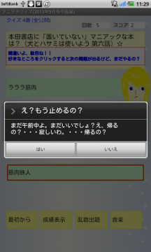 穿越2013游戏_0