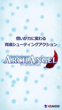 archangel下载_1