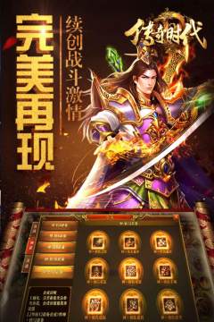 qq传奇时代下载_3