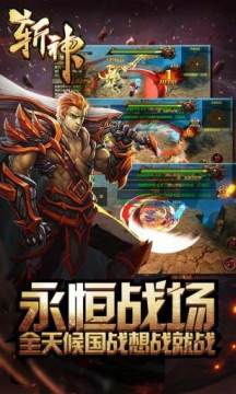 霸业战神手游有哪些版本_1
