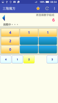 数独魔方之类的游戏有哪些_4