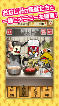 冒险酒场免费下载_9