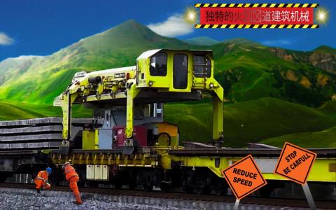铁路建设游戏_3