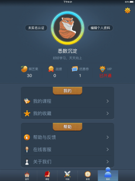 围棋游戏单机版下载推荐2023_4
