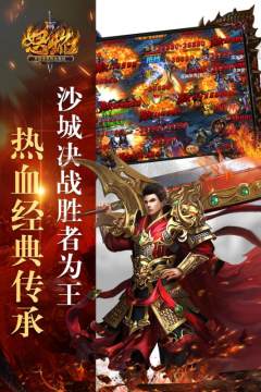 怒焰三国杀下载安卓版下载_6