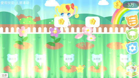 下载我的花园_6