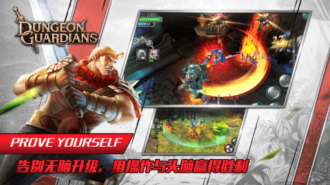 guardians手游_4