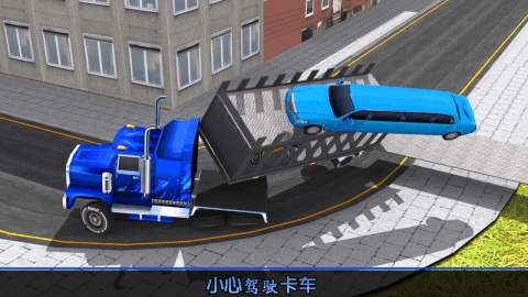 手机版卡车运输游戏下载_9