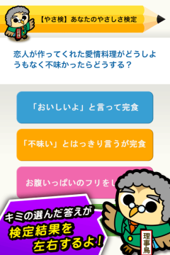 性格整形师游戏_2