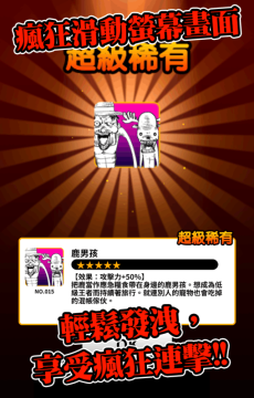 混球仙人游戏_6