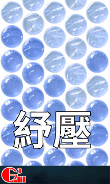 跳紙盒游戏_7