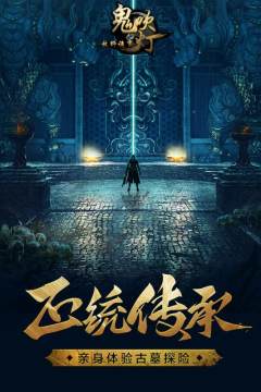 鬼藏游戏_9