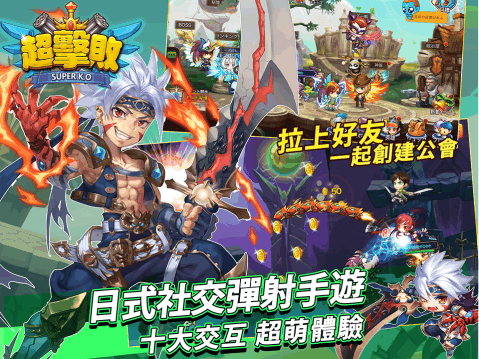 决战全球游戏_4