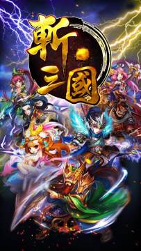 放置三國紅包版下载_4