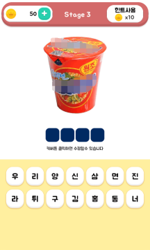 sue煮方便面免费下载_5